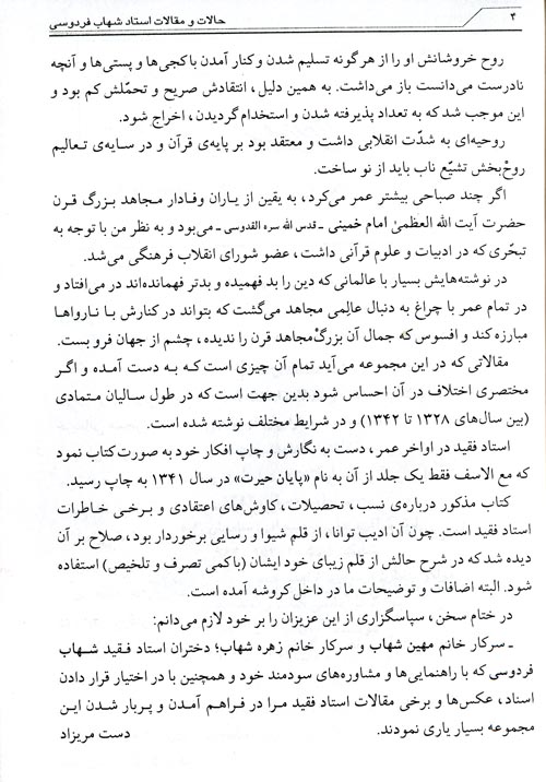 Articles by Shahab Ferdowsi Page Number: 2