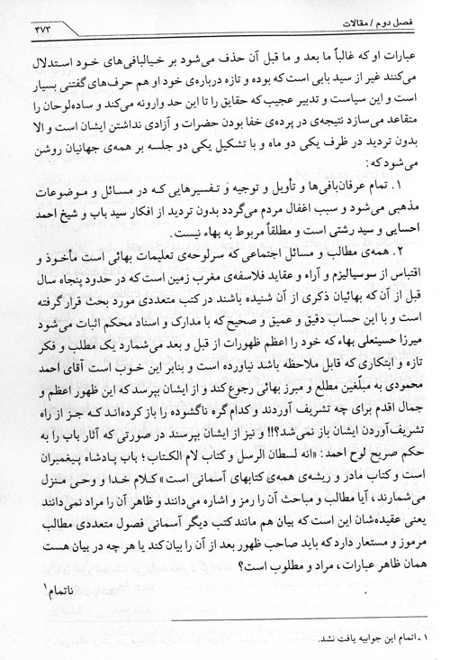 Articles by Shahab Ferdowsi Page Number: 95