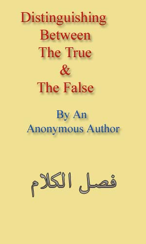 Distinguishing Between The True & The False فص&# Page Number: 0