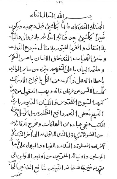 Mirza Mustafa Katib's Testament Page Number: 1