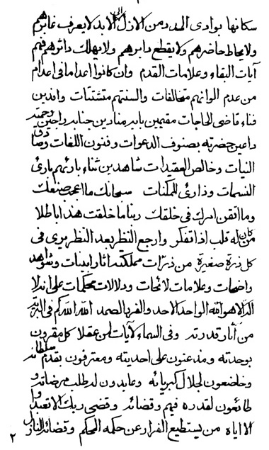 Book of Qahir Page Number: 2
