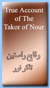The Banner For True Accounts of Takur of Nur - Page Number 1