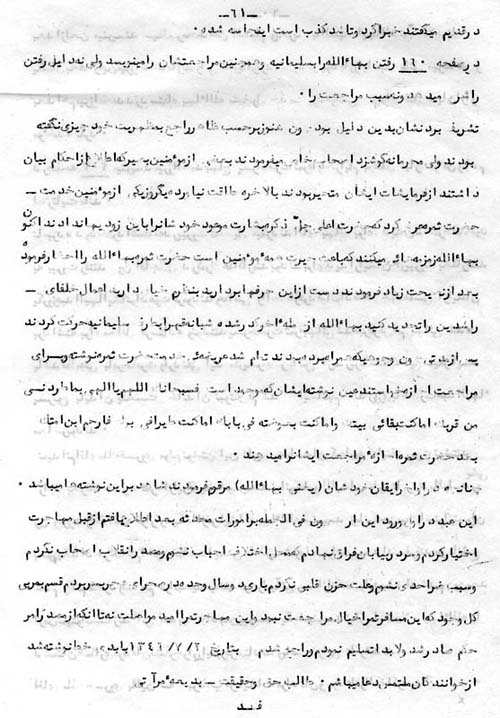 True Accounts of Takur of Nur Page Number: 61