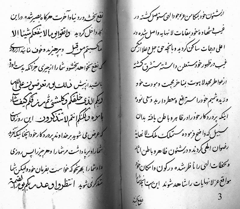 Persian Homilies by Subh-i Azal Page Number: 2