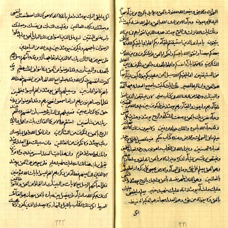 The book of Vajh (Face) by Subh-i Azal Page Number: 112