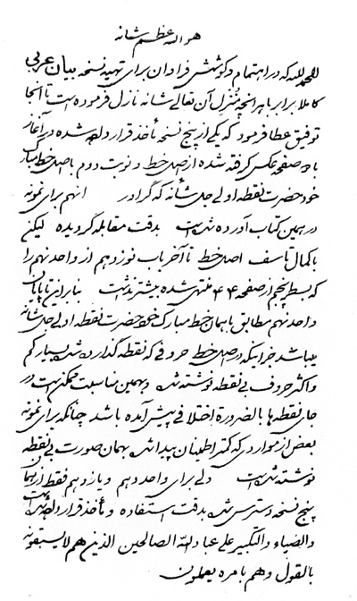 Arabic Bayan Page Number: 0