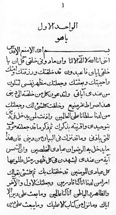 Arabic Bayan Page Number: 1