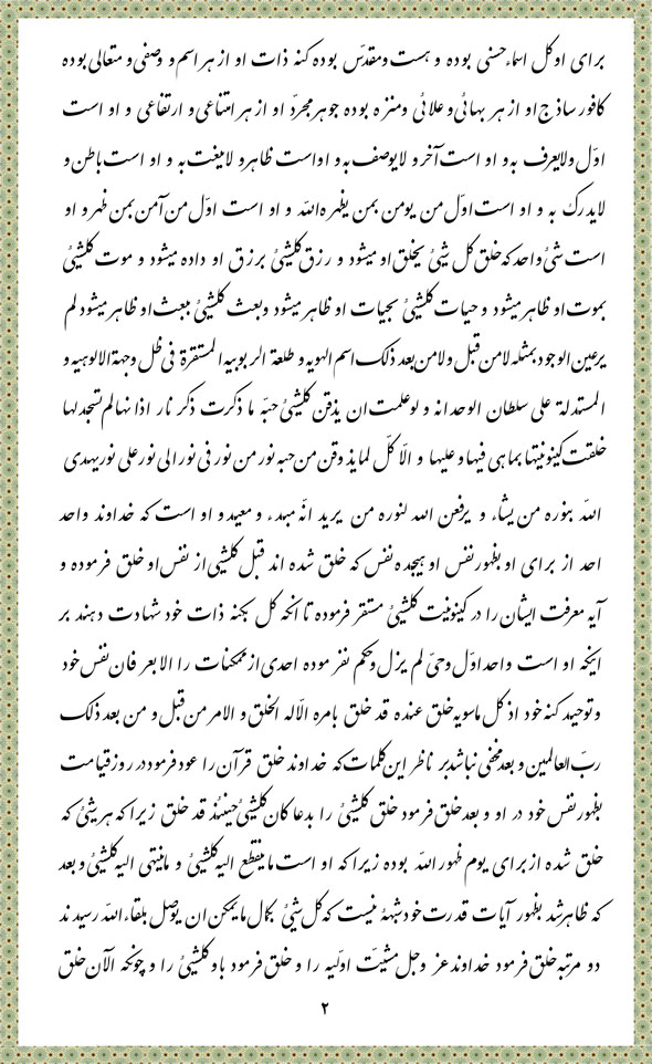 Persian Bayan Page Number: 2