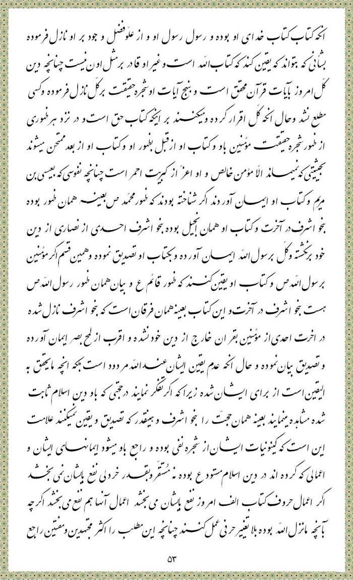 Persian Bayan Page Number: 53