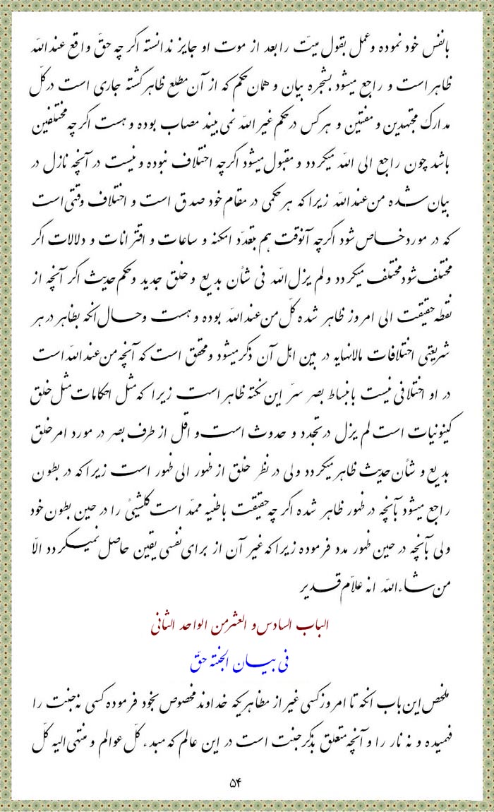 Persian Bayan Page Number: 54