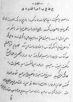 Abbas Effendi's Letter condonning the assassinations.