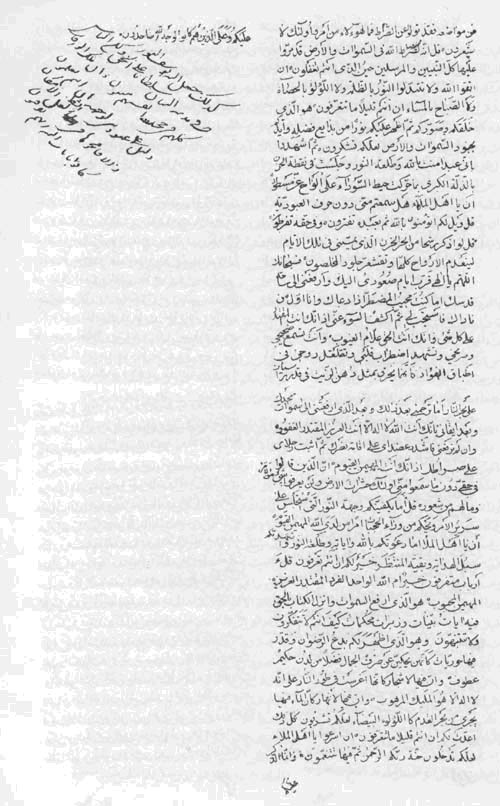 Page 3 of the Mirza Husayn Ali's Will during the Baqdad period