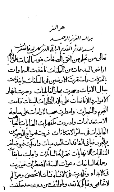 Book of Qahir Page Number: 1