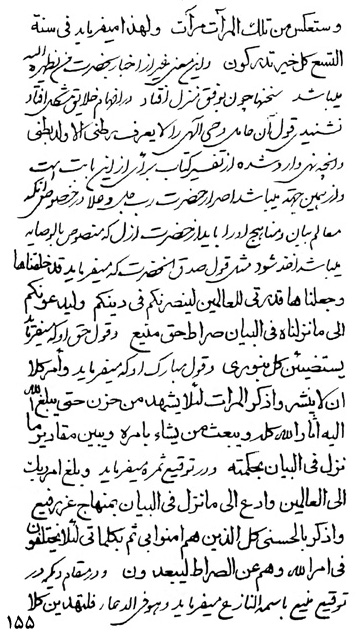 Book of Qahir Page Number: 155