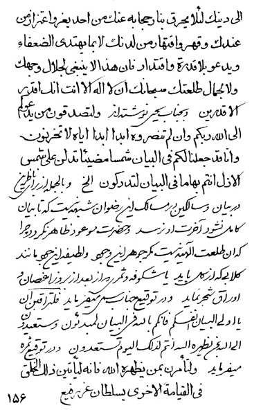 Book of Qahir Page Number: 156